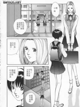[はらざきたくま] Innocent Age 3_128