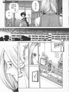 [はらざきたくま] Innocent Age 3_129