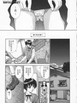 [はらざきたくま] Innocent Age 3_131