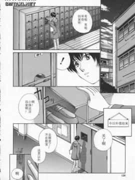 [はらざきたくま] Innocent Age 3_132