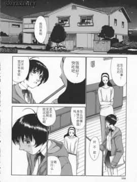 [はらざきたくま] Innocent Age 3_138