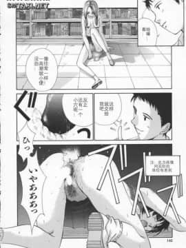 [はらざきたくま] Innocent Age 3_146