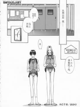 [はらざきたくま] Innocent Age 3_150