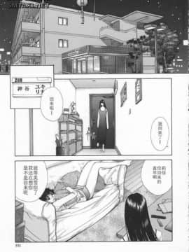 [はらざきたくま] Innocent Age 3_155