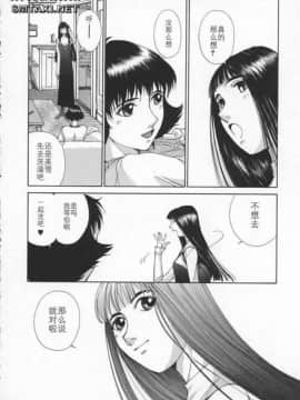 [はらざきたくま] Innocent Age 3_156