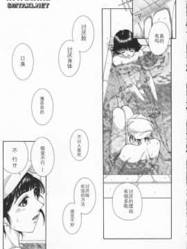 [はらざきたくま] Innocent Age 3_159