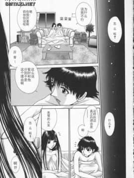 [はらざきたくま] Innocent Age 3_169