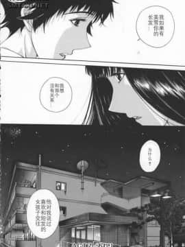 [はらざきたくま] Innocent Age 3_170