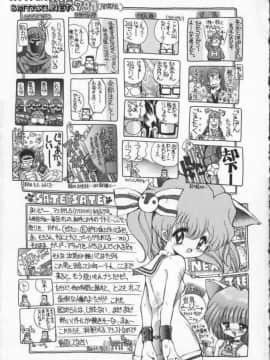 [はらざきたくま] Innocent Age 3_171