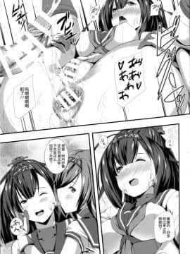 [滑稽漢化組] (C89) [ぷにぷに同盟 (瑞姫玉蘭)] しりつき (艦隊これくしょん -艦これ-)_Img62