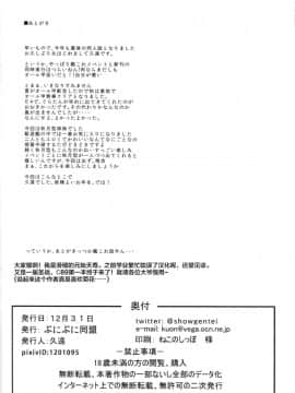 [滑稽漢化組] (C89) [ぷにぷに同盟 (瑞姫玉蘭)] しりつき (艦隊これくしょん -艦これ-)_Img73
