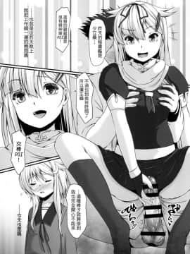 [koolo個人漢化] [娘。帝國 (える)] 司令官…またですか？ (艦隊これくしょん -艦これ-) [DL版]_006