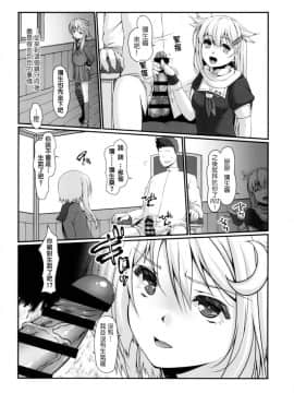 [koolo個人漢化] [娘。帝國 (える)] 司令官…またですか？ (艦隊これくしょん -艦これ-) [DL版]_007