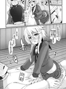 [koolo個人漢化] [娘。帝國 (える)] 司令官…またですか？ (艦隊これくしょん -艦これ-) [DL版]_014