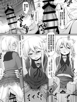 [koolo個人漢化] [娘。帝國 (える)] 司令官…またですか？ (艦隊これくしょん -艦これ-) [DL版]_015