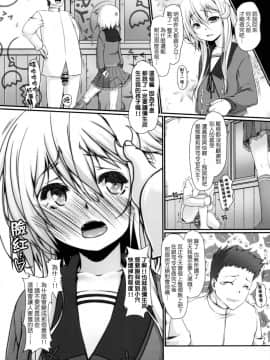 [koolo個人漢化] [娘。帝國 (える)] 司令官…またですか？ (艦隊これくしょん -艦これ-) [DL版]_020