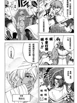 [瀬奈陽太郎] ハロ。ハロ Hallow Hallow_032
