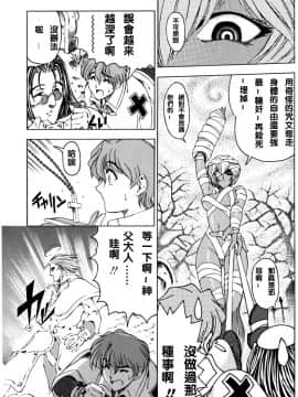 [瀬奈陽太郎] ハロ。ハロ Hallow Hallow_035