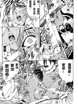 [瀬奈陽太郎] ハロ。ハロ Hallow Hallow_041