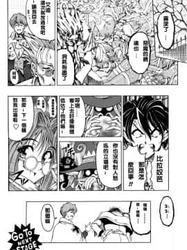 [瀬奈陽太郎] ハロ。ハロ Hallow Hallow_044