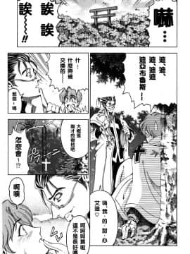 [瀬奈陽太郎] ハロ。ハロ Hallow Hallow_051