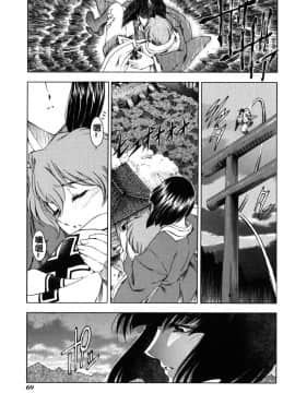 [瀬奈陽太郎] ハロ。ハロ Hallow Hallow_067