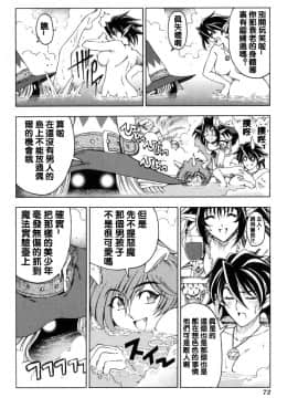 [瀬奈陽太郎] ハロ。ハロ Hallow Hallow_070