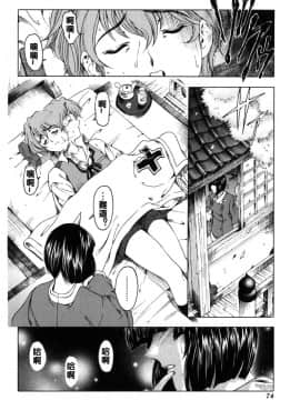 [瀬奈陽太郎] ハロ。ハロ Hallow Hallow_072