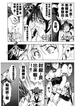 [瀬奈陽太郎] ハロ。ハロ Hallow Hallow_097
