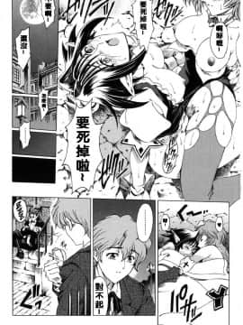 [瀬奈陽太郎] ハロ。ハロ Hallow Hallow_105