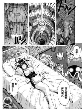 [瀬奈陽太郎] ハロ。ハロ Hallow Hallow_114