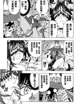 [瀬奈陽太郎] ハロ。ハロ Hallow Hallow_115