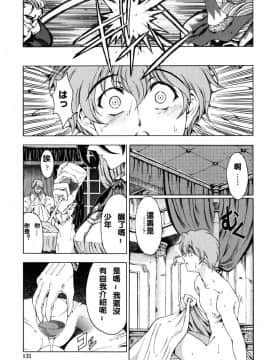 [瀬奈陽太郎] ハロ。ハロ Hallow Hallow_133
