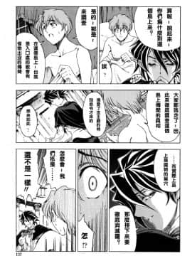 [瀬奈陽太郎] ハロ。ハロ Hallow Hallow_135