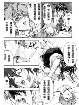 [瀬奈陽太郎] ハロ。ハロ Hallow Hallow_138