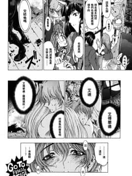 [瀬奈陽太郎] ハロ。ハロ Hallow Hallow_166