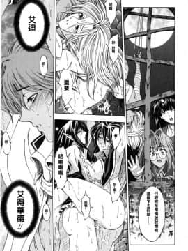 [瀬奈陽太郎] ハロ。ハロ Hallow Hallow_167