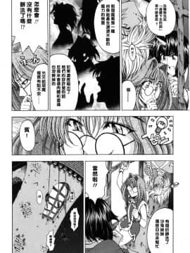 [瀬奈陽太郎] ハロ。ハロ Hallow Hallow_170