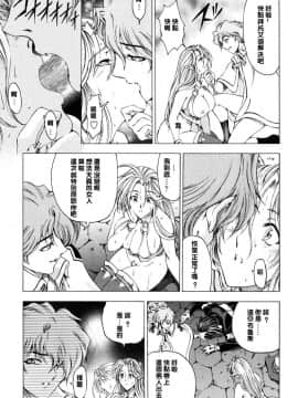 [瀬奈陽太郎] ハロ。ハロ Hallow Hallow_177