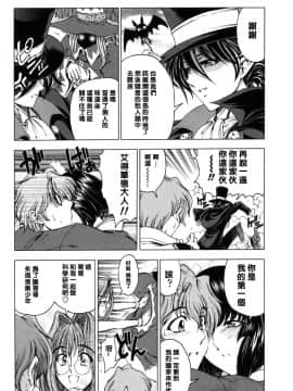 [瀬奈陽太郎] ハロ。ハロ Hallow Hallow_186