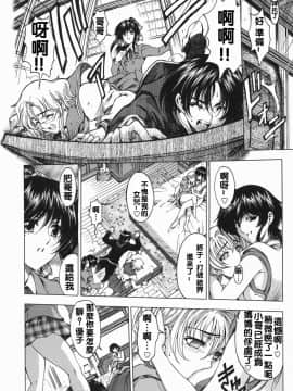 [瀨奈陽太郎]妹_085