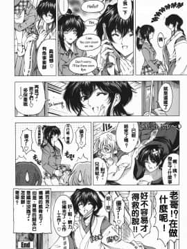 [瀨奈陽太郎]妹_087