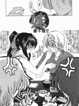 [瀨奈陽太郎]妹_089