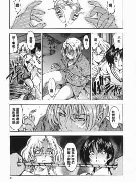 [瀨奈陽太郎]妹_094