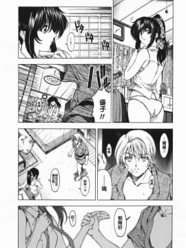 [瀨奈陽太郎]妹_095