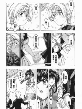 [瀨奈陽太郎]妹_113