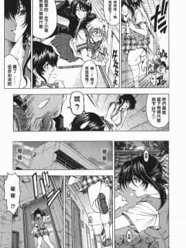 [瀨奈陽太郎]妹_140