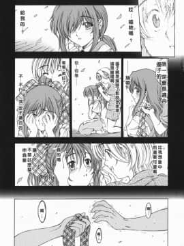 [瀨奈陽太郎]妹_144