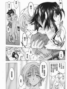 [瀨奈陽太郎]妹_145