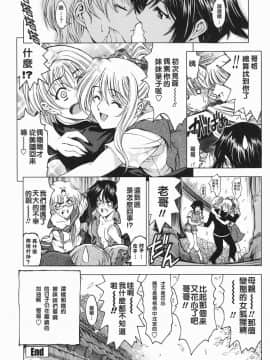 [瀨奈陽太郎]妹_147